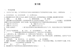 2015年烟花爆竹试题