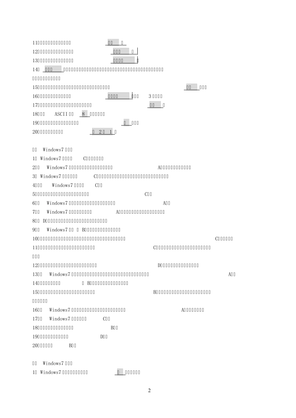 2015年电大计算机应用基础(Win7)形成性考核册答案_第2页