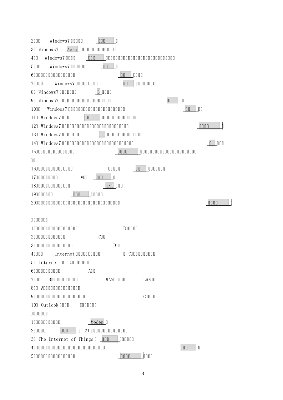 2015年电大计算机应用基础(Win7)形成性考核册答案_第3页