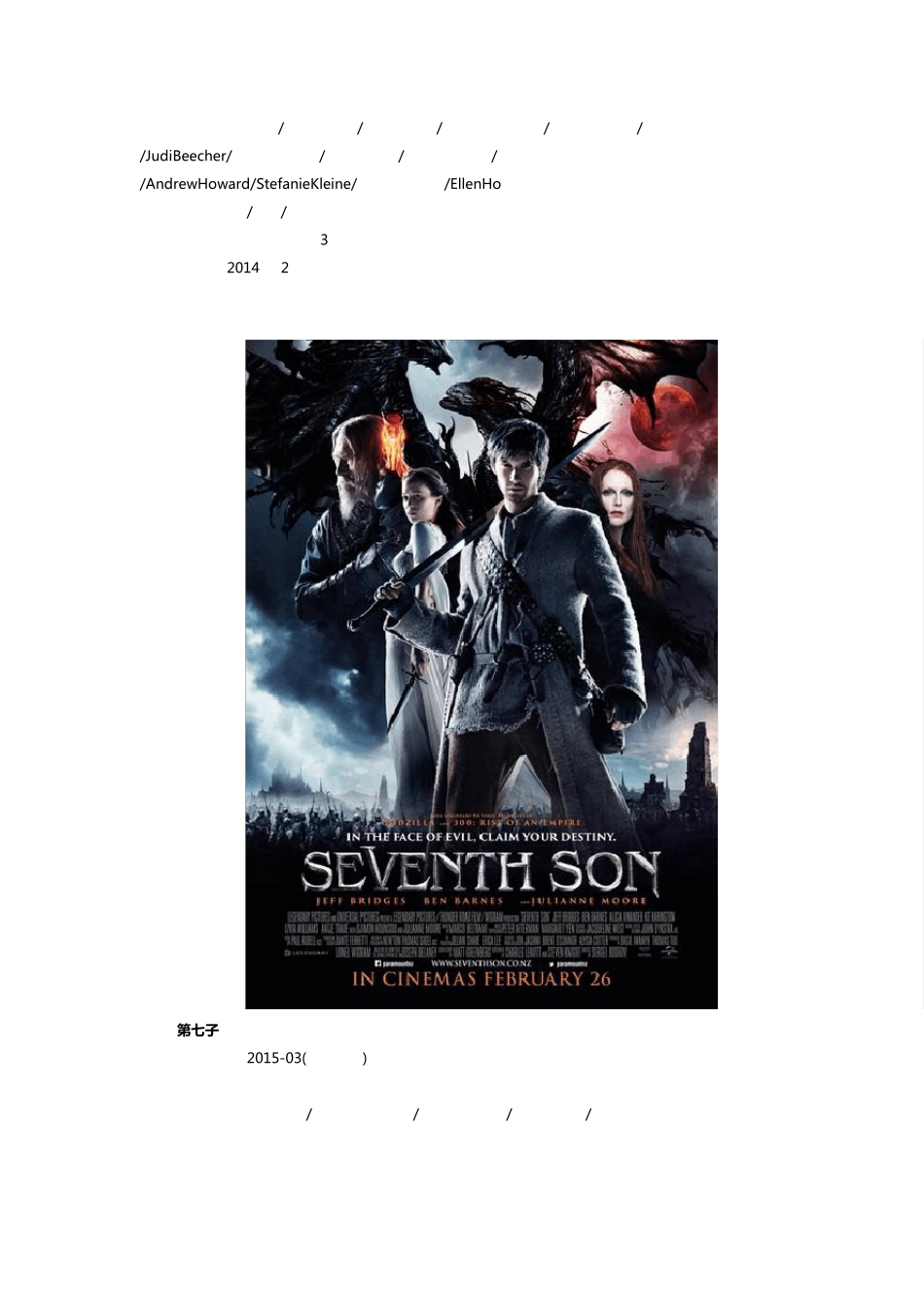 2015年电影上映时间表_第2页