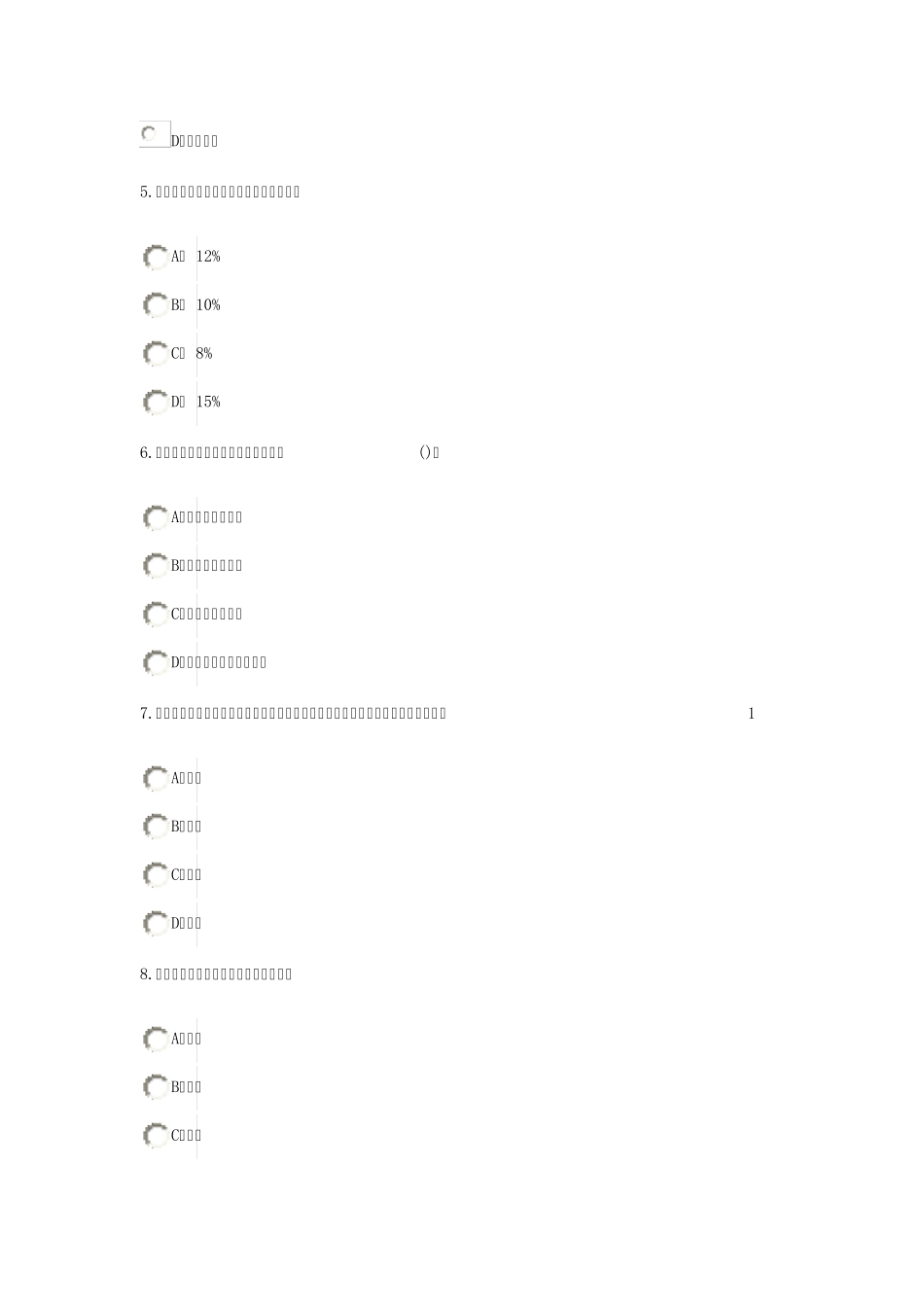 2015年监理房建继续教育考试题目及答案_第2页