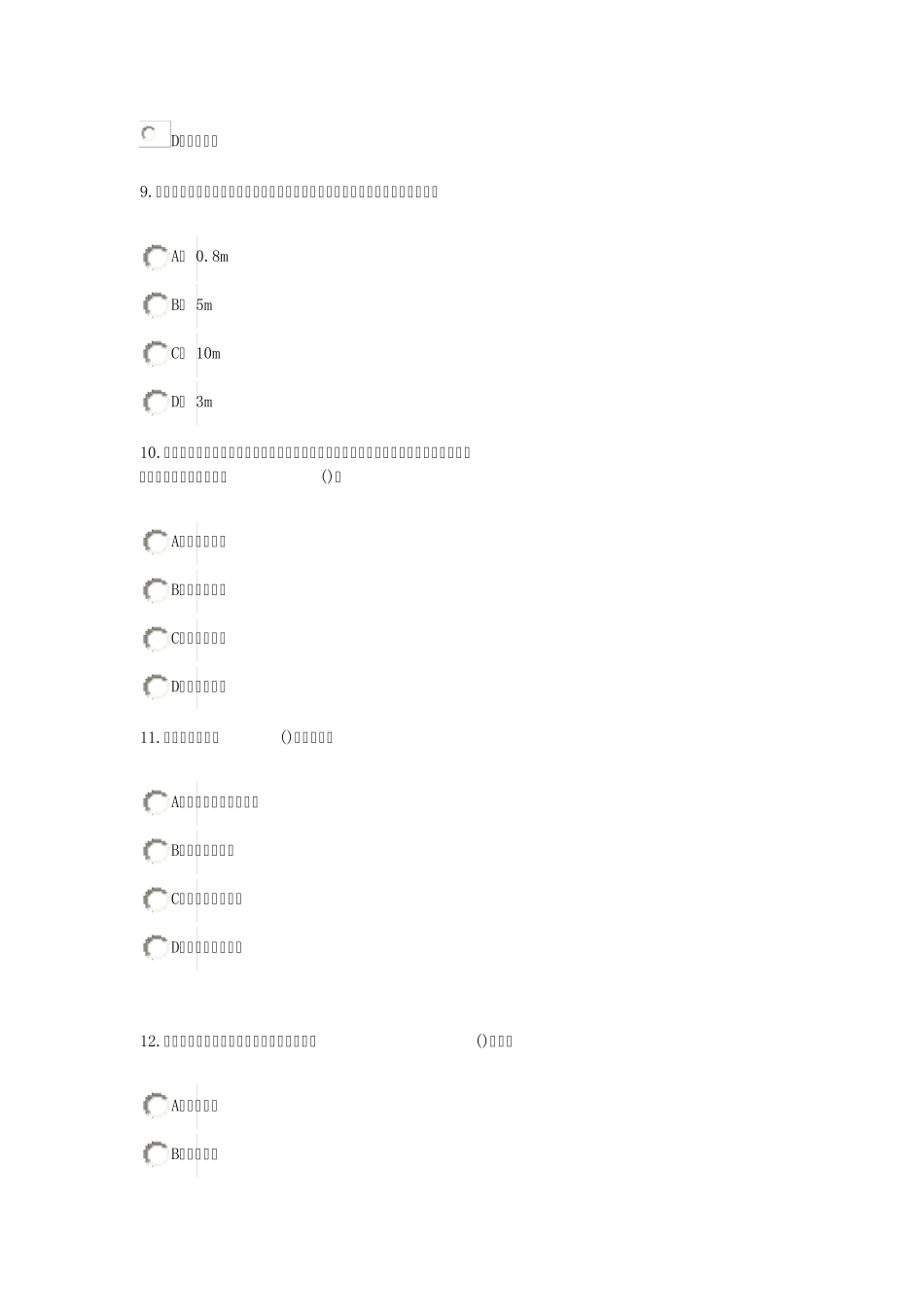 2015年监理房建继续教育考试题目及答案_第3页