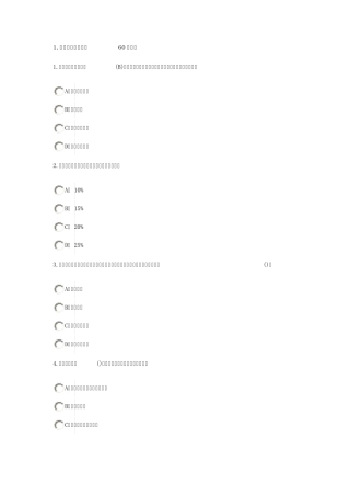 2015年监理房建继续教育考试题目及答案