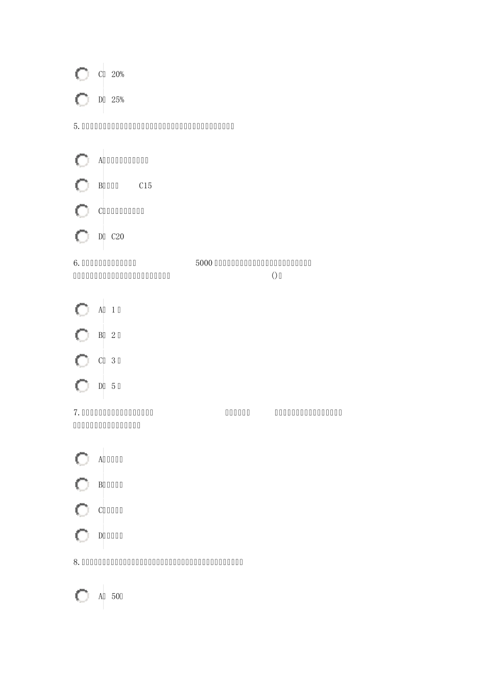 2015年监理继续教育试题(房建)01_第2页