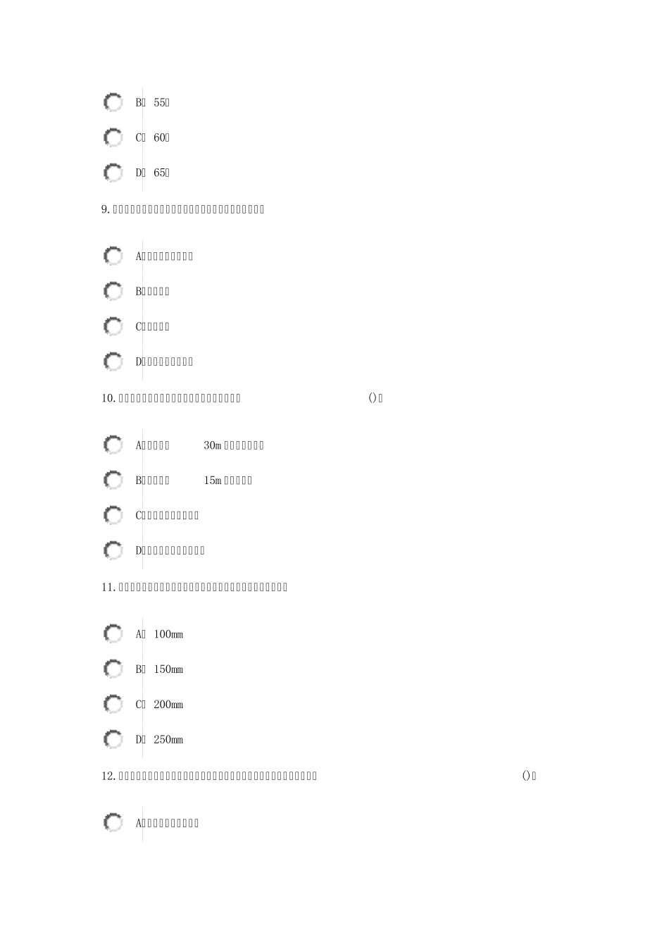 2015年监理继续教育试题(房建)01_第3页