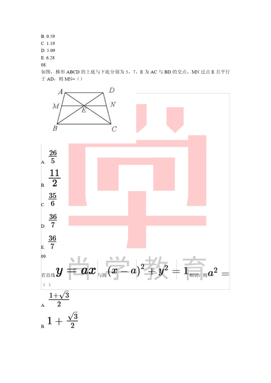 2015年管理类综合联考真题及答案_第3页