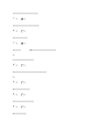 2015年经济统计学判断题大全及答案