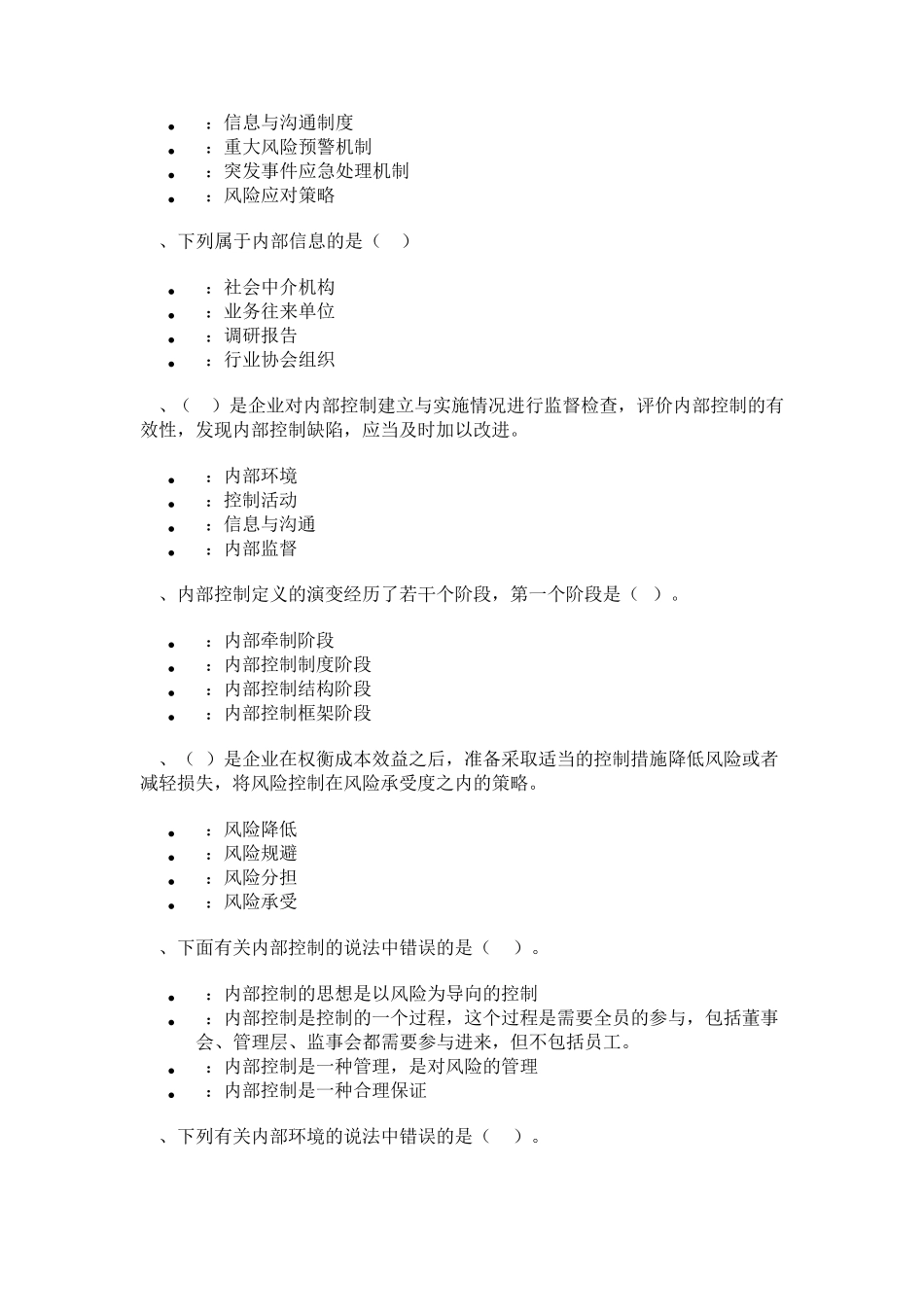 2015年继续教育单选题练习及答案_第3页