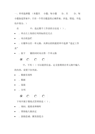 2015年继续教育考试试题