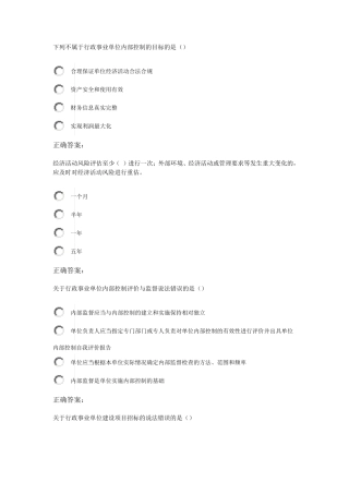 2015年继续教育考试试题及答案