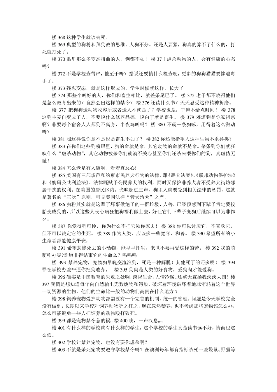 2015年综合应用能力A类真题及答案_第3页