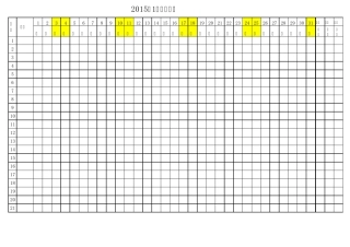 2015年考勤表3
