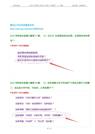 2015年考研数学三真题及答案解析
