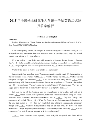 2015年考研英语二真题及答案解析