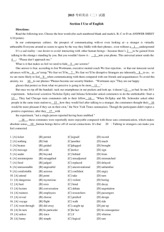 2015年考研英语二试题及答案