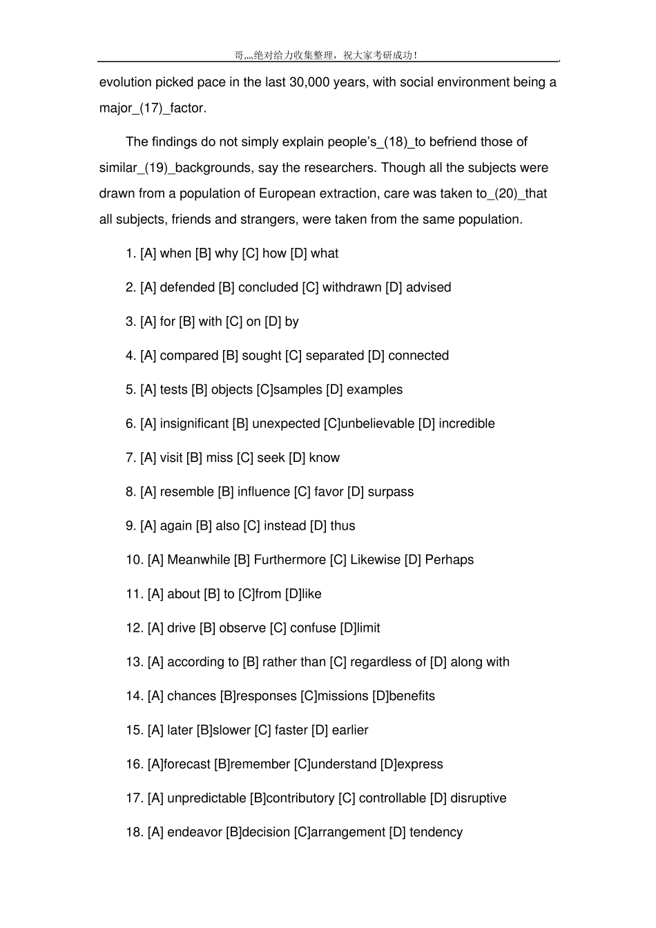 2015年考研英语真题+答案+分析_第2页