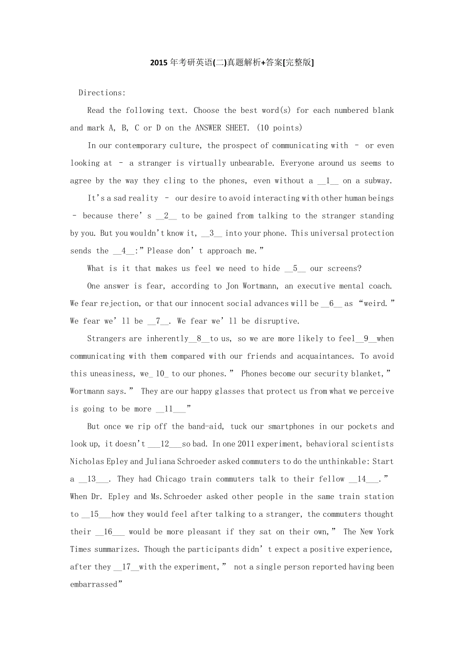 2015年考研英语真题解析+答案_第1页