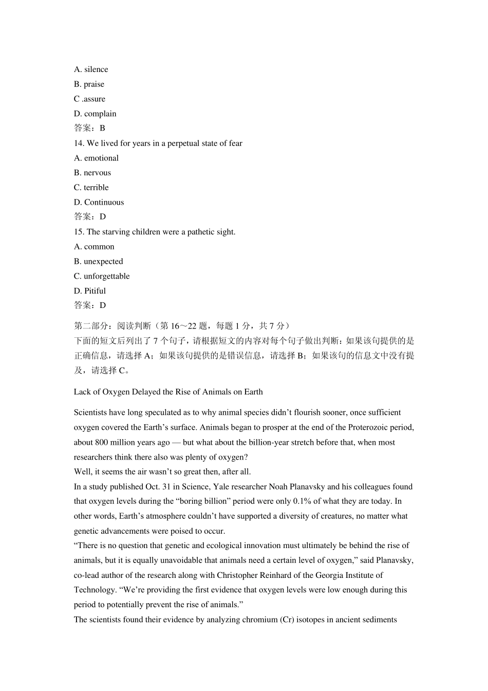 2015年职称英语考试(理工类A)真题及答案解析_第3页