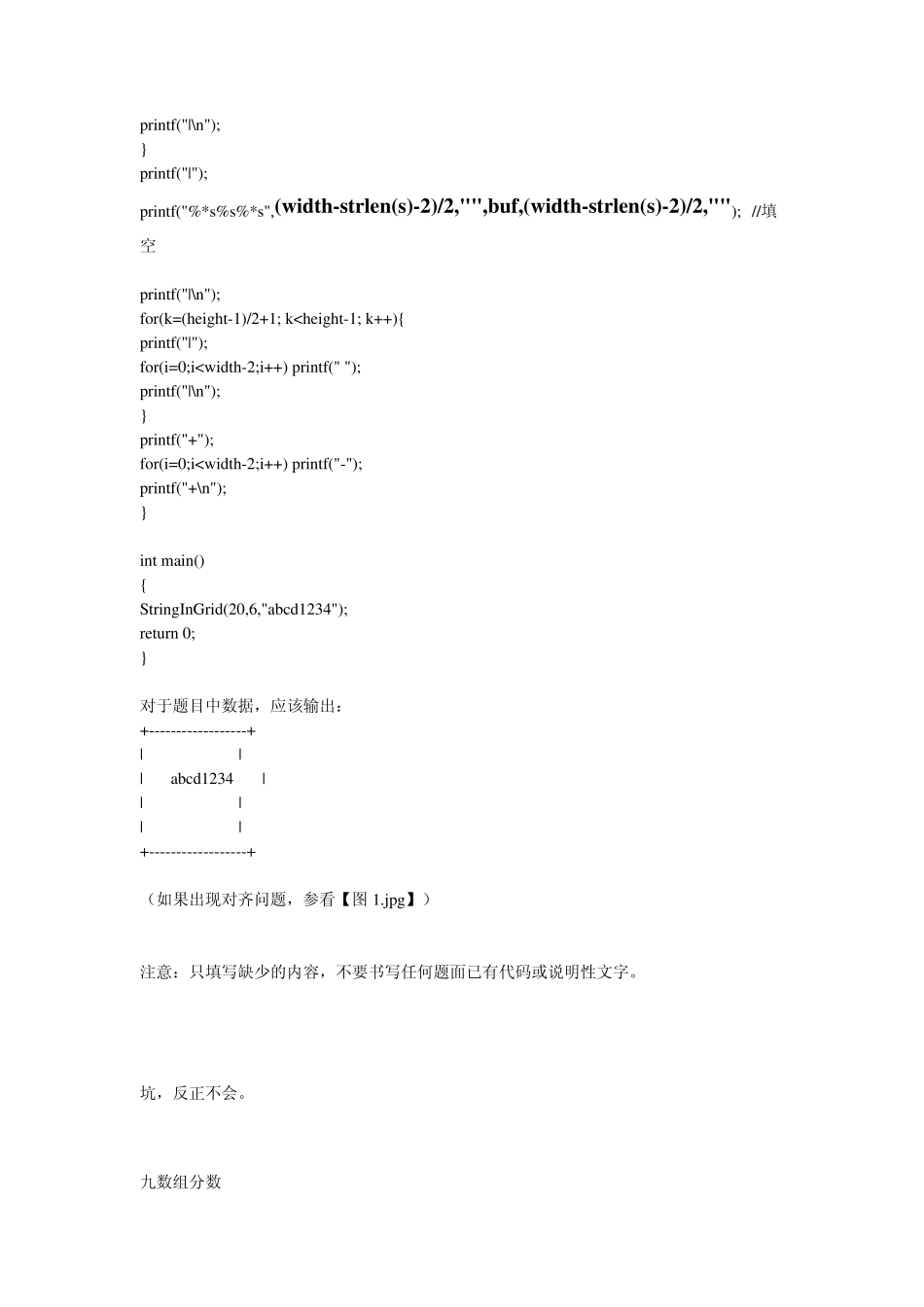 2015年蓝桥杯A组试题及答案_第3页