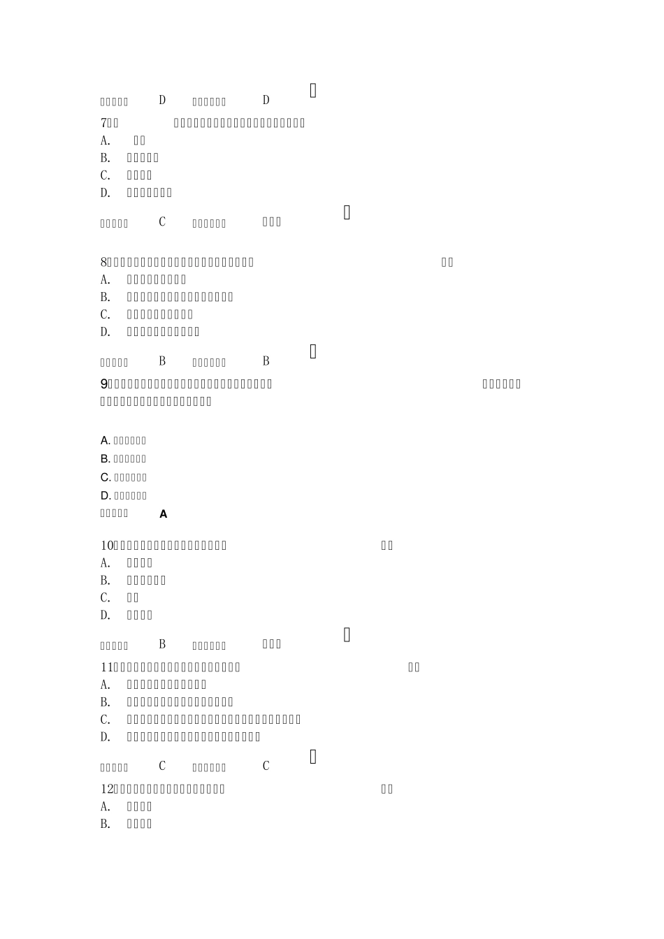 2015年行政执法证考试试题单选题_第2页