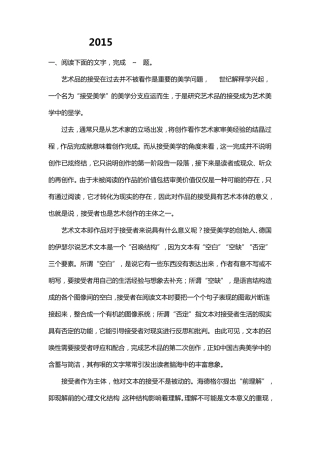 2015年贵州高考语文试卷及答案