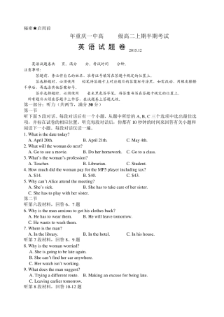 2015年重庆一中高二上期中考试英语