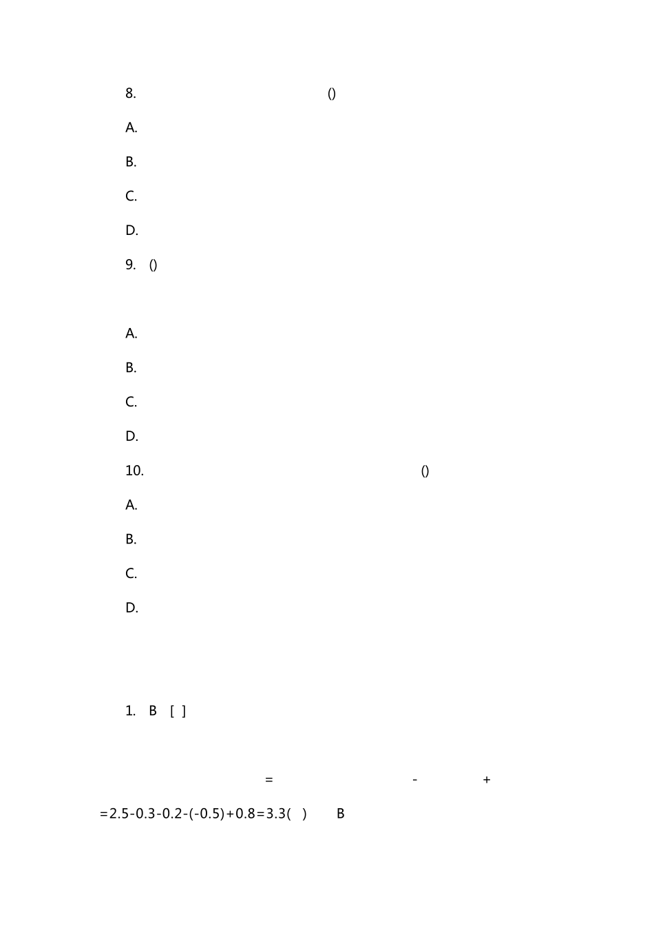 2015年重庆农村商业银行校园招聘考试参考资料_第3页