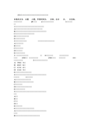 2015年重庆省房地产经纪人：所有权人设定他物权考试试卷