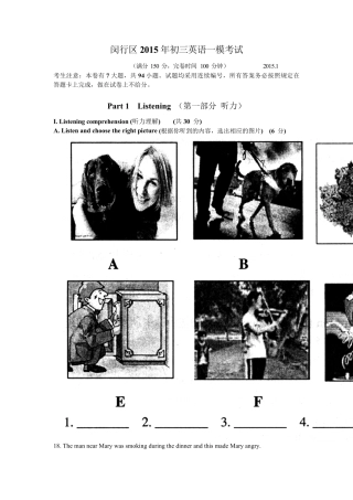 2015年闵行区初三英语一模卷