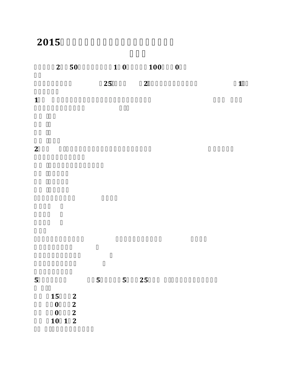 2015年青海省化工工程师专业基础知识：冷却问题试题_第1页
