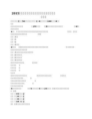 2015年青海省化工工程师专业基础知识：冷却问题试题