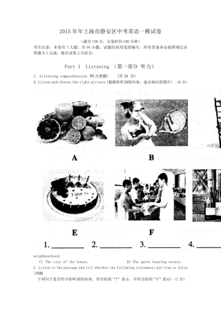 2015年静安区初三英语一模卷