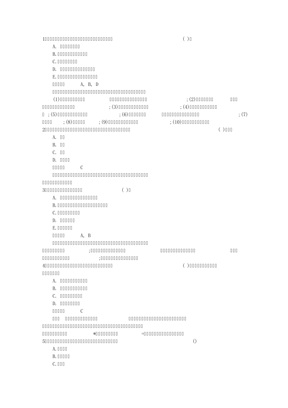 2015年高级经济师经济基础备考资料：服务营销策略(必备资料)_第1页