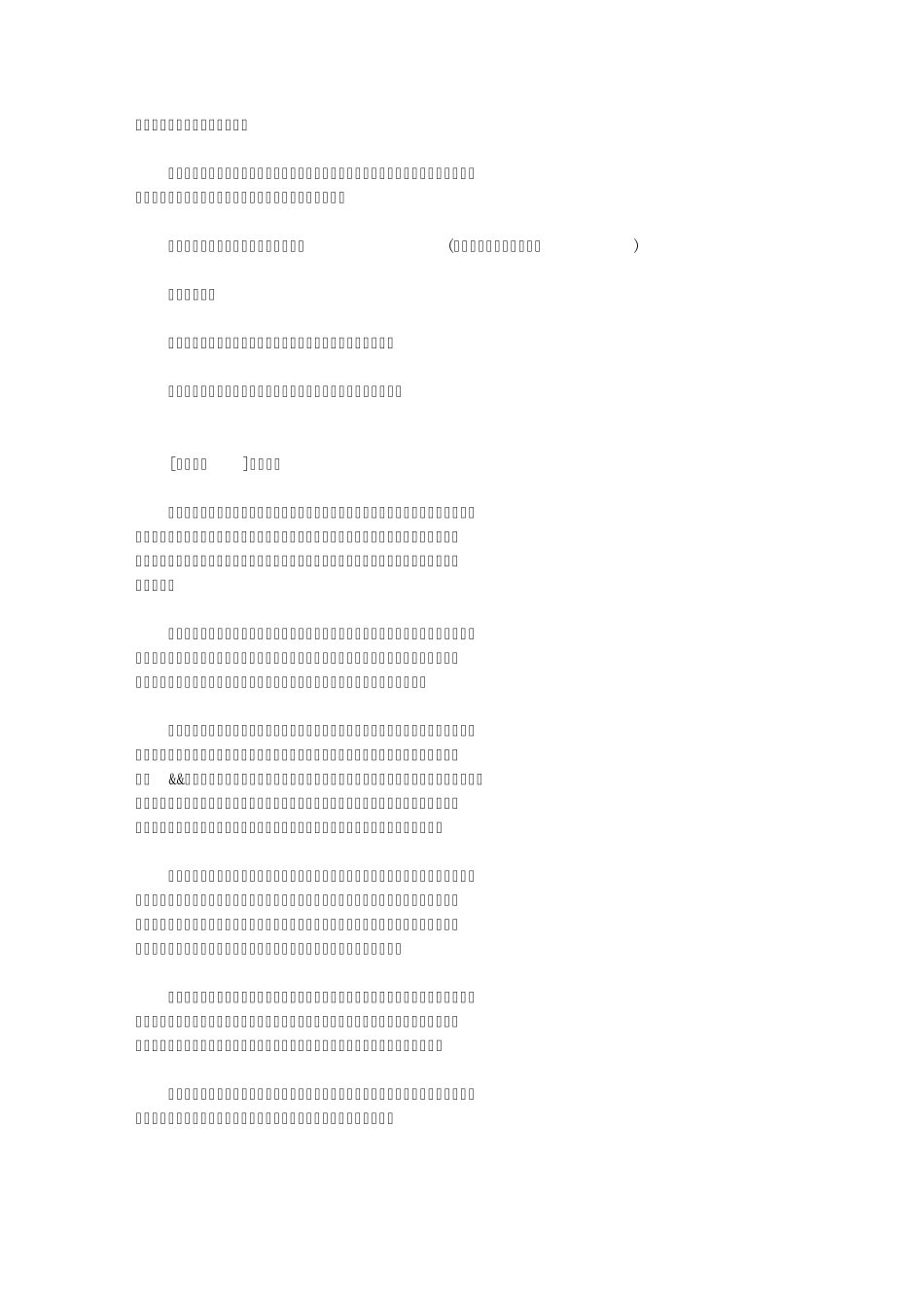 2015年高考作文题预测及范文：此路不通,请转弯_第2页