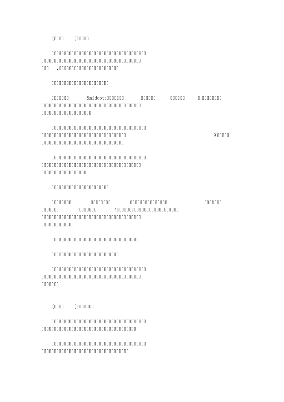 2015年高考作文题预测及范文：此路不通,请转弯_第3页