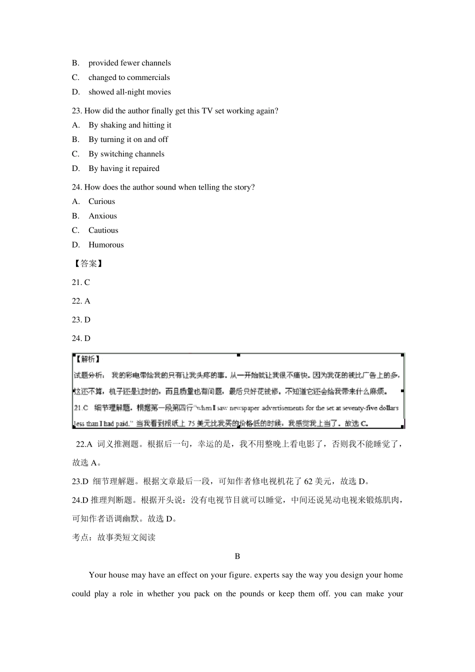 2015年高考全国卷2英语试题及答案解析(word精校版)_第2页
