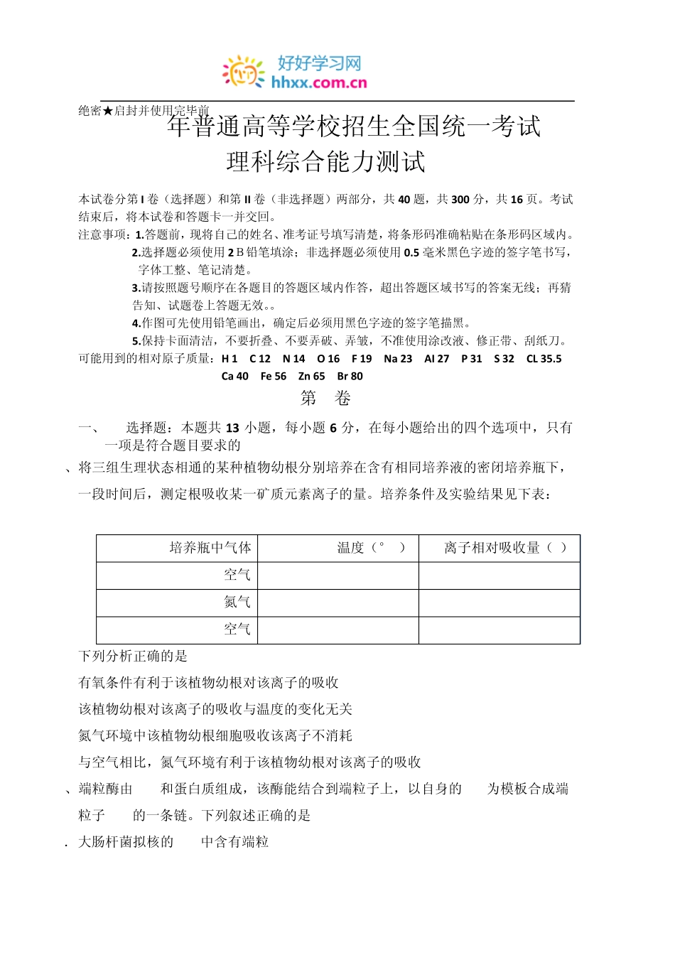 2015年高考新课标2卷数学(理科)试题及答案_第1页