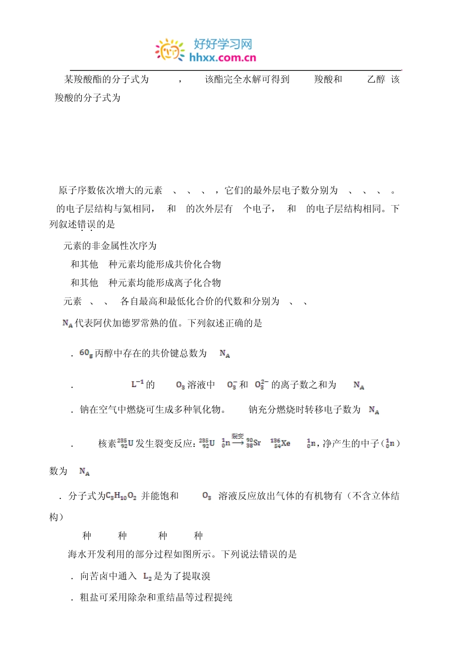 2015年高考新课标2卷数学(理科)试题及答案_第3页