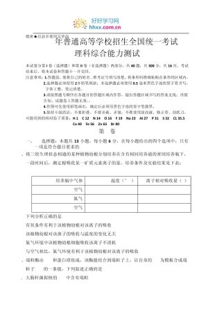 2015年高考新课标2卷数学(理科)试题及答案