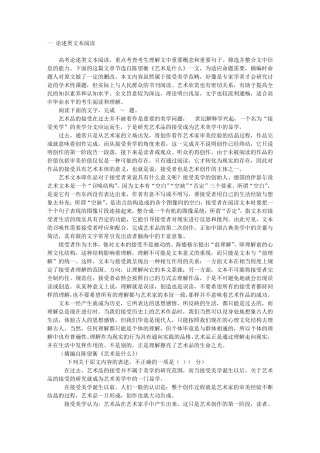 2015年高考现代文阅读试题分析(全国新课标卷II)