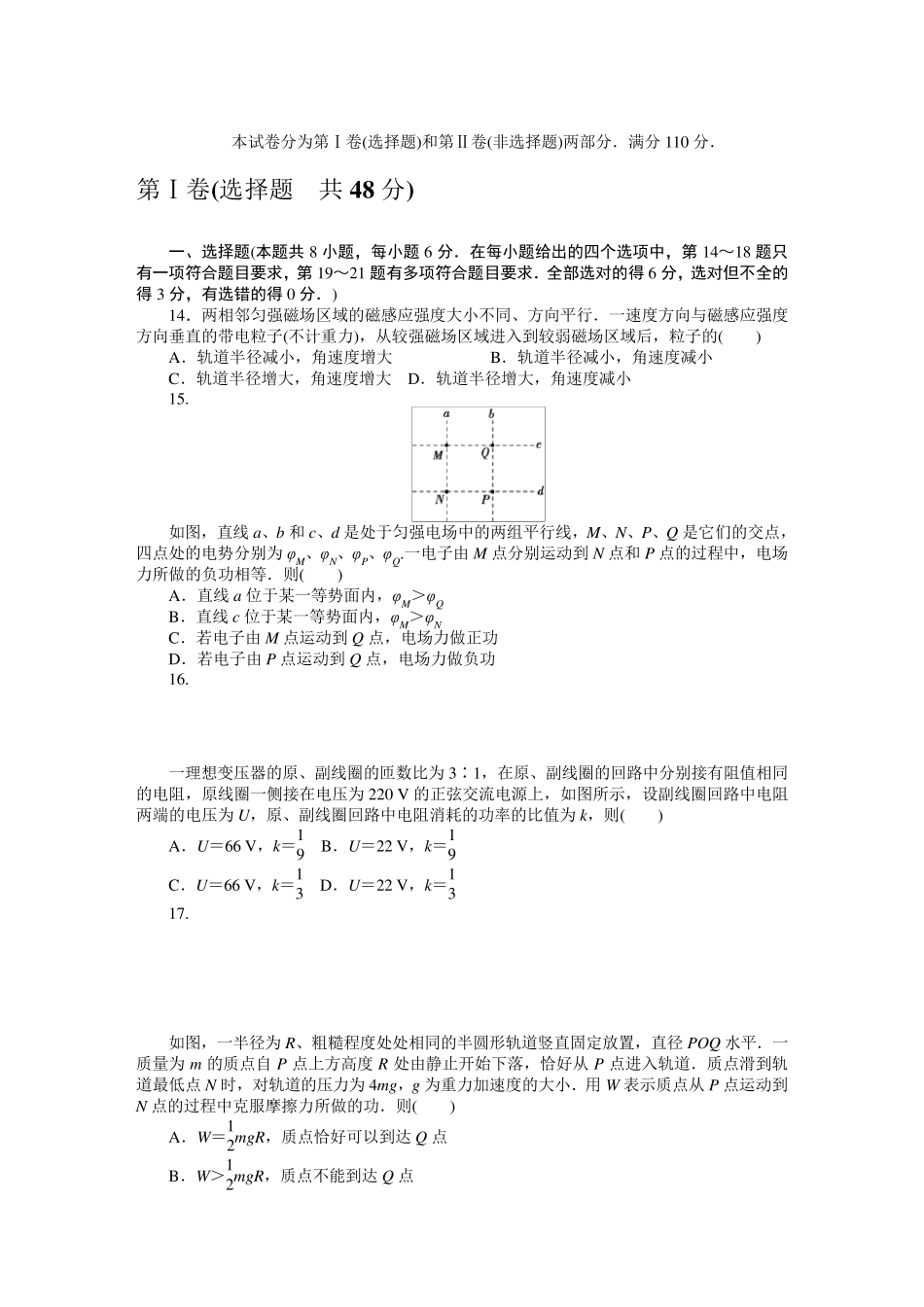 2015年高考物理真题及答案_第3页