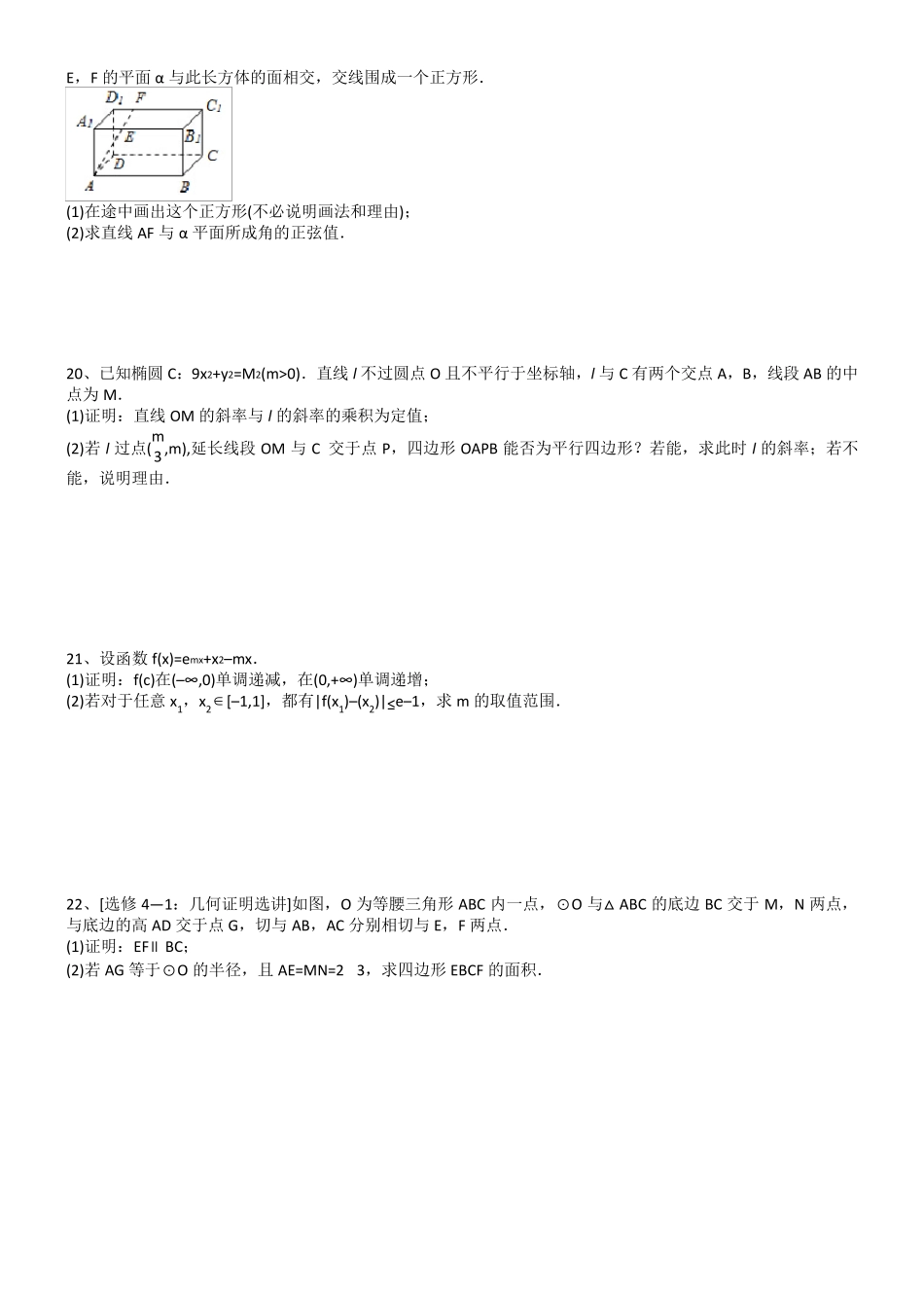 2015年高考理科数学试题全国卷2及解析word完美版_第3页