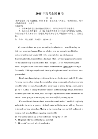 2015年高考英语全国II试卷及详细解析