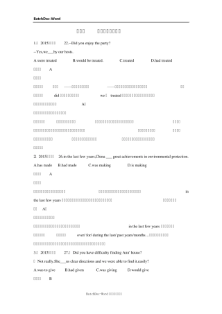 2015年高考英语真题分类汇编：专题05动词的时态和语态