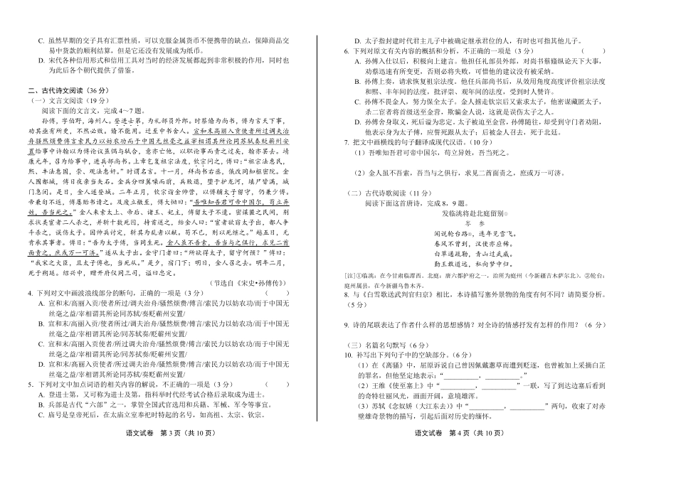 2015年高考语文全国卷1_第2页