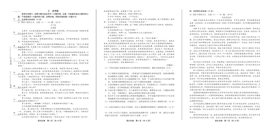 2015年高考语文全国卷1_第3页