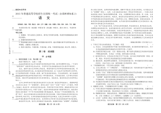 2015年高考语文全国卷2及答案