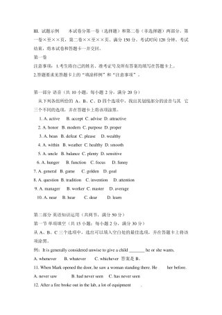 2015年高职单招英语真题