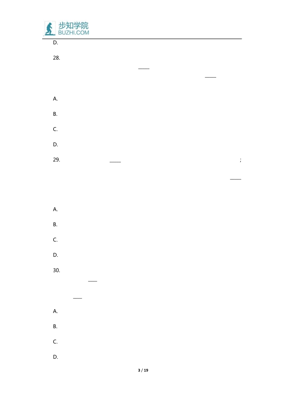 2015年黑龙江省公务员考试真题及答案解析：言语理解_第3页