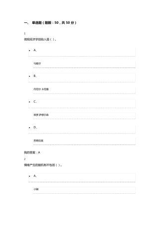 2015幸福心理学考试试题